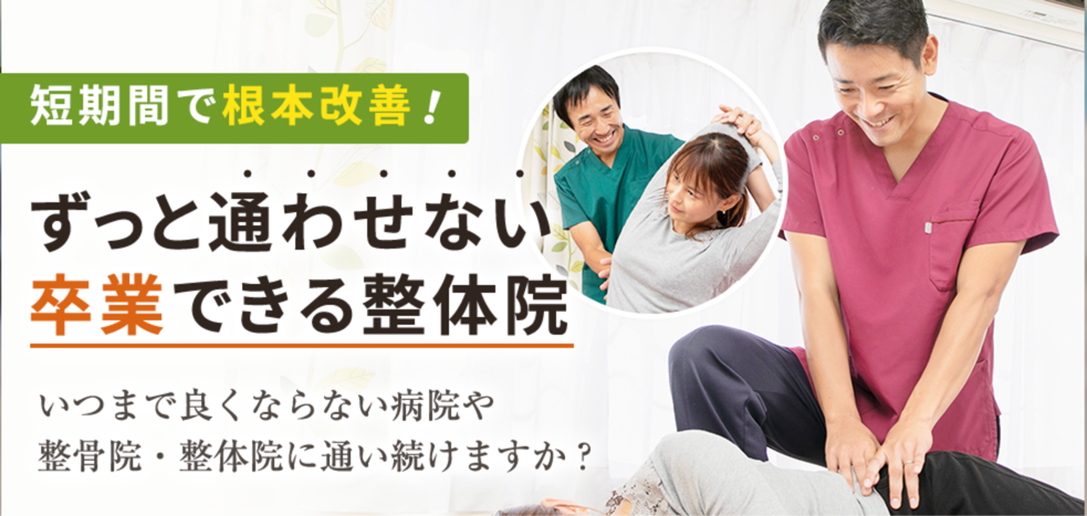 MOVE赤塚店