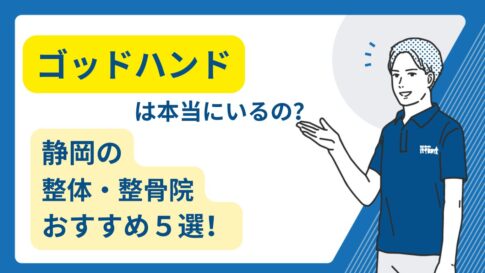 整体の回数券は絶対に買うな】回数券＝実力がない証拠です。 - 青山筋膜整体理学ボディ