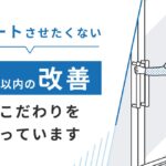 通わせない整体　理学ボディ