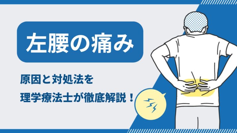 背中の寝違えたような痛みの治し方|原因・対処法を理学療法士が解説! 通わせない整体 青山筋膜整体理学ボディ