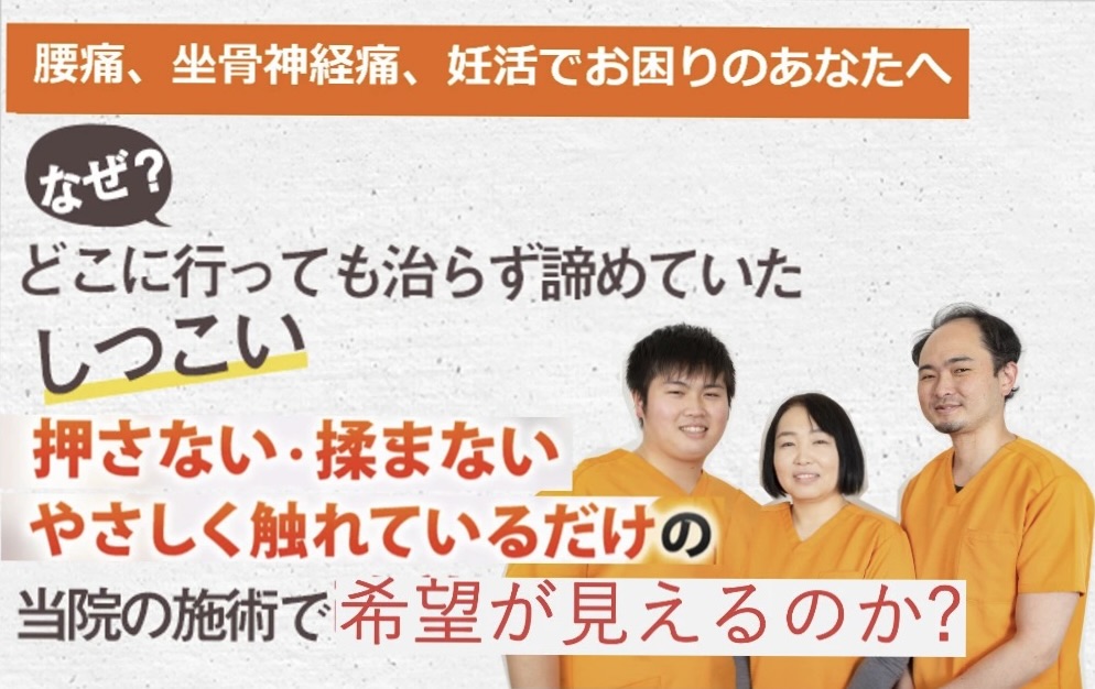 所沢のちいさな整体院