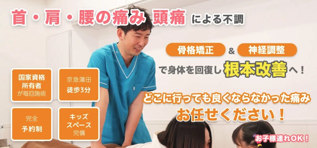 くわはら接骨院