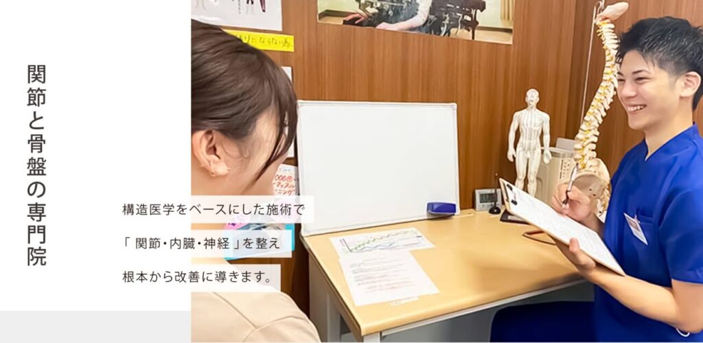 名倉堂鍼灸院・接骨院 イオン戸畑院