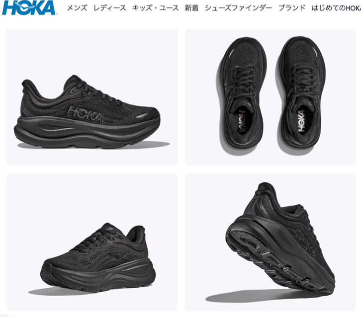 足底筋膜炎　靴　スニーカー