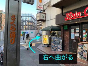 渋谷の整体なら『青山筋膜整体 理学BODY 渋谷店』へ
