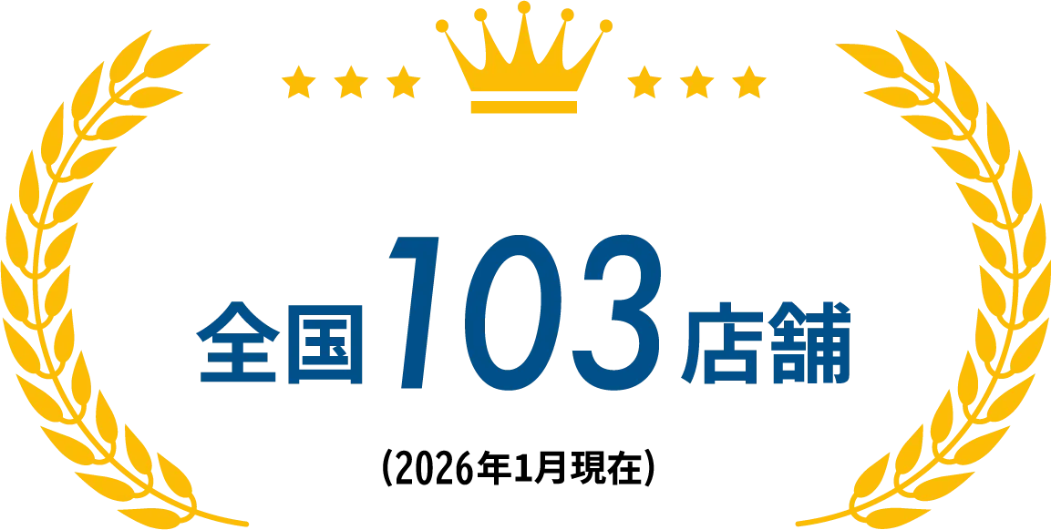 Google口コミ評価4.8以上