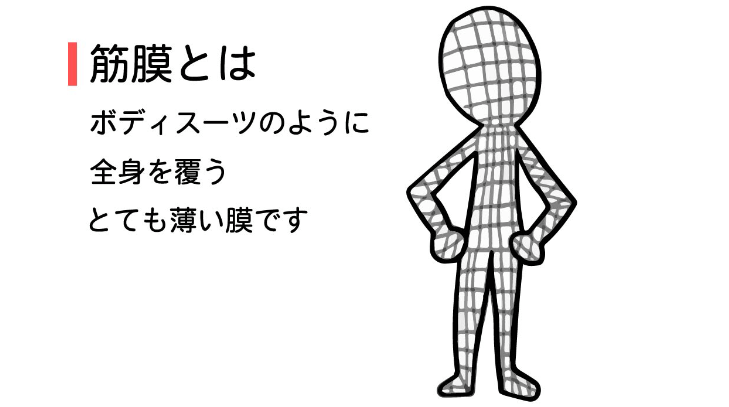 筋膜リリース　やりすぎ　筋肉を痛める
