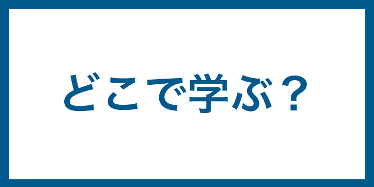 筋膜マニピュレーション　学ぶ　セミナー