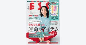 「ESSE」7月号『脱・老け見えストレッチ』ページの監修協力をさせていただきました