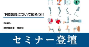 「nagot.Stroke cafe～ヨリドコロ～ Vol.9」に登壇しました