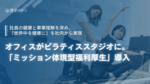 オフィススタジオ化